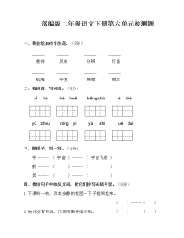 语文二年级下册课文5综合与测试综合训练题