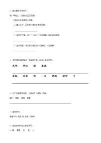 24小升初句法连词成句（14页）