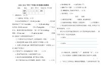 部编版小学六年级语文下册期末检测卷2