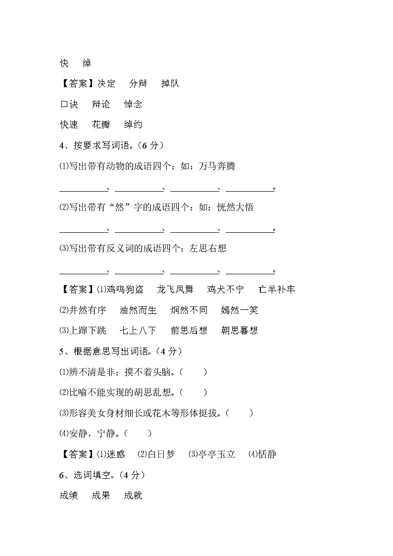 15语六年级毕业测试卷（无答案）02