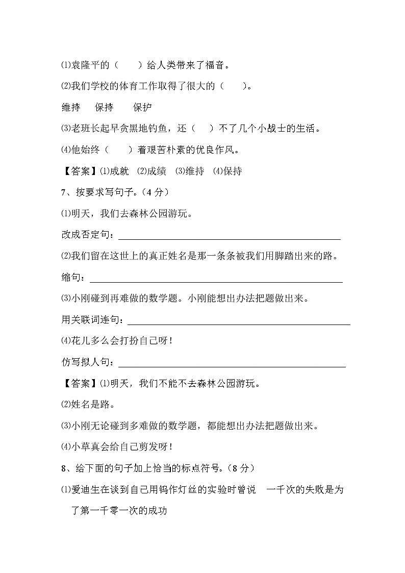 15语六年级毕业测试卷（无答案）03