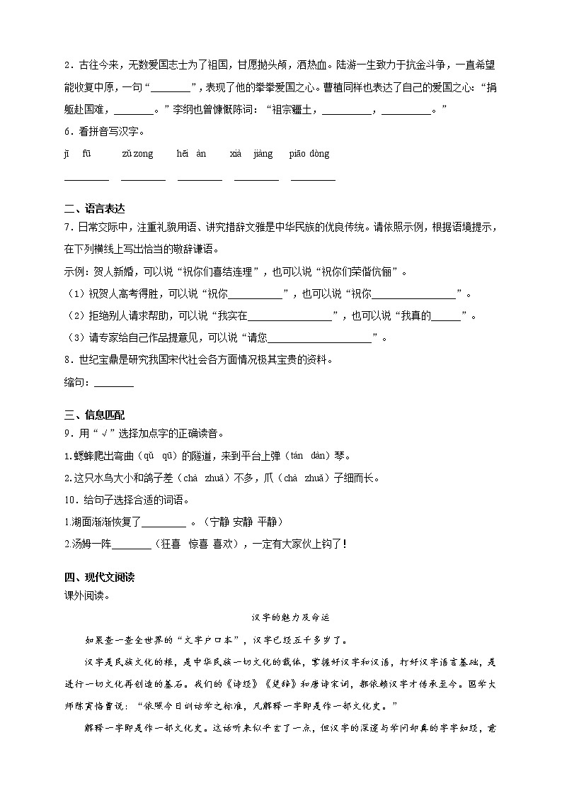 每日综合练习：小升初复习试卷（八）（含答案）02