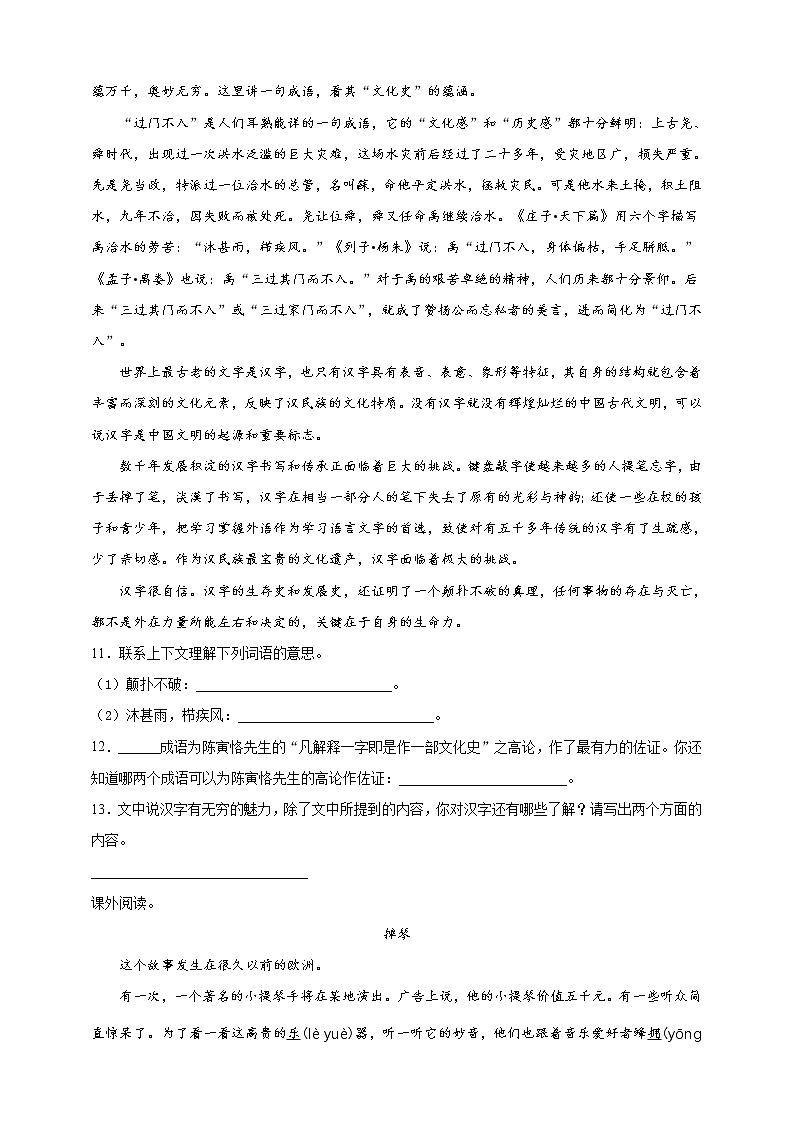 每日综合练习：小升初复习试卷（八）（含答案）03