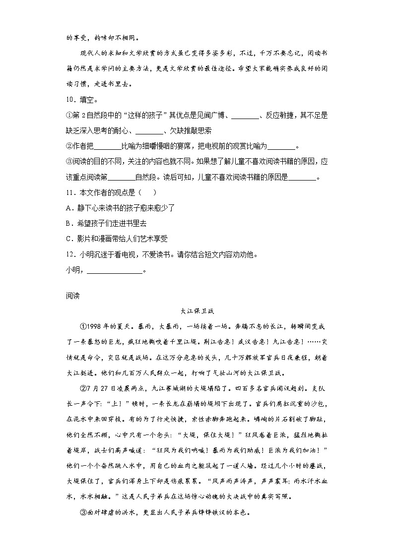 每日综合练习：小升初复习试卷（四）（含答案）03