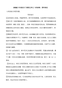 小学第五单元单元综合与测试一课一练