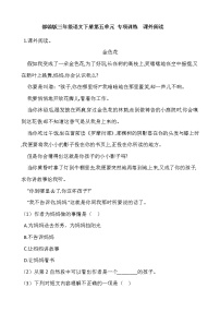 小学第五单元单元综合与测试当堂检测题