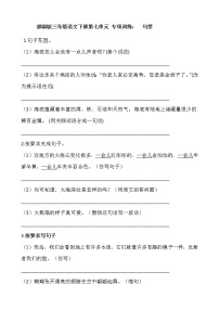 2021学年第七单元单元综合与测试达标测试