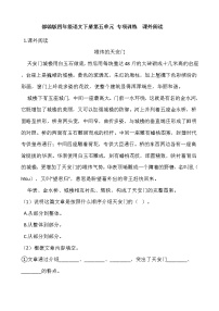 四年级下册第五单元单元综合与测试同步练习题