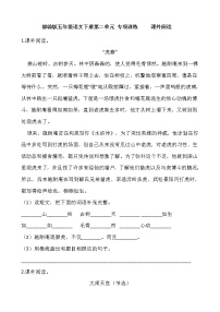 2020-2021学年第二单元单元综合与测试综合训练题