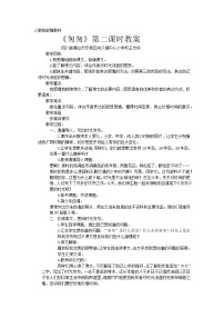 小学语文人教部编版六年级下册8 匆匆第二课时教案设计