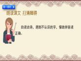 部编版一年级语文上册《画》课件