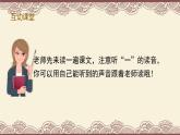 部编版一年级语文上册《画》课件