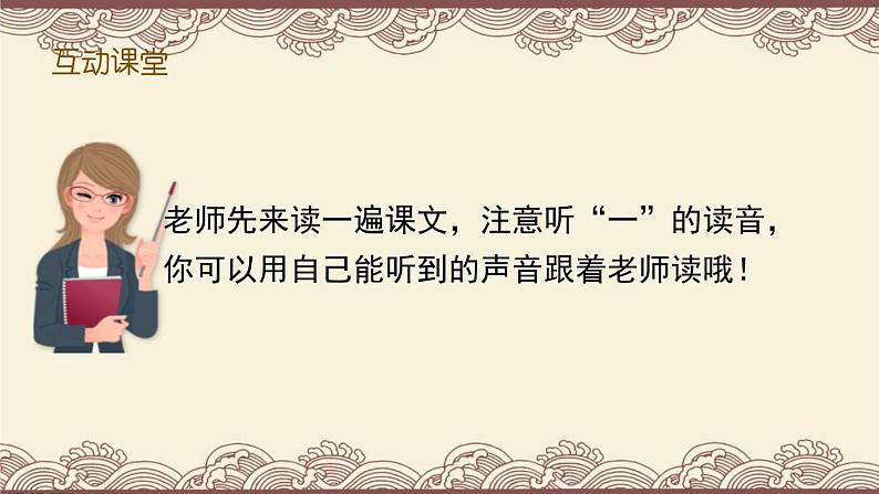 部编版一年级语文上册《画》课件第5页