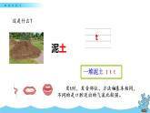 部编版一年级语文上册《汉语拼音4dtnl》 课件