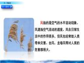 部编人教版二年级语文上册《风娃娃》教学课件