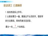 部编人教版二年级语文上册《风娃娃》教学课件