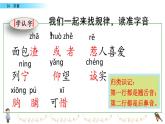 部编版三年级语文上册《灰雀》教学课件