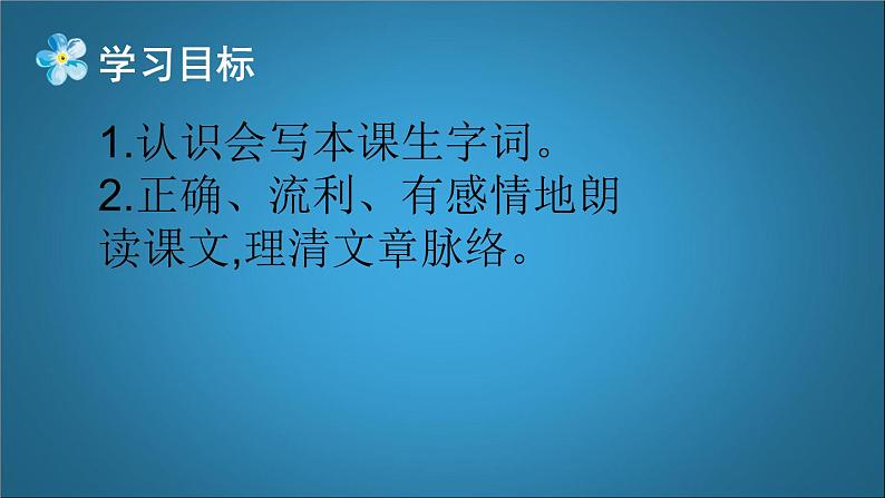 四年级语文上册 《蟋蟀的住宅》第一课时教学课件第7页