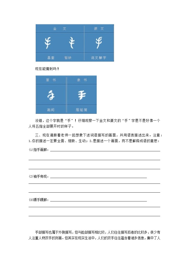 小六语文第18讲：作文（教师版） 教案03