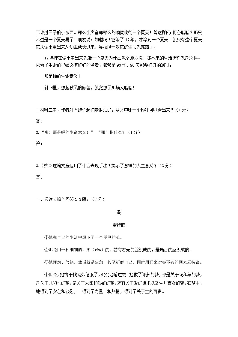 小六语文第7讲：以小见大（学生版） 教案03