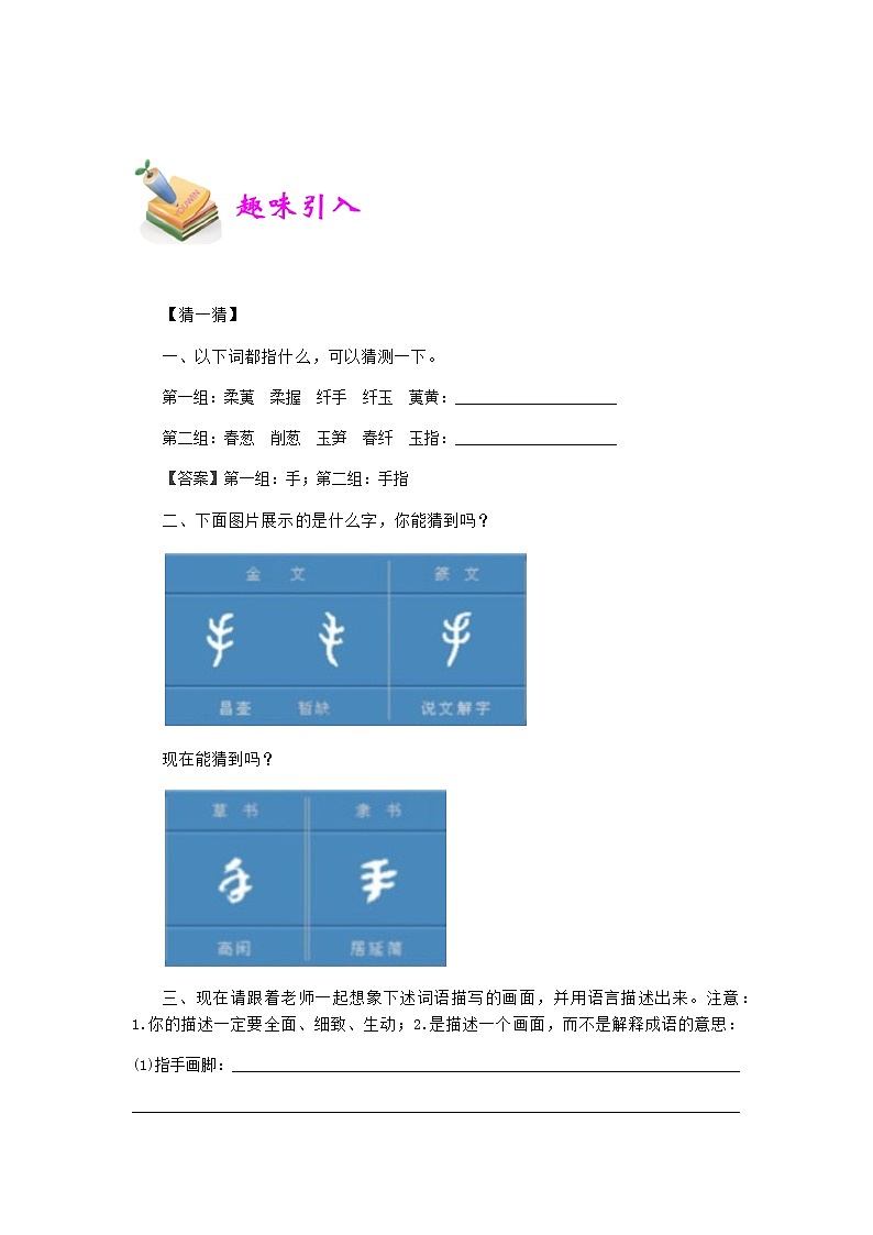 小六语文第18讲：作文（学生版） 教案02