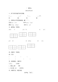 小学语文人教部编版一年级下册7 操场上当堂达标检测题