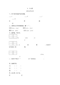 小学8 人之初练习题