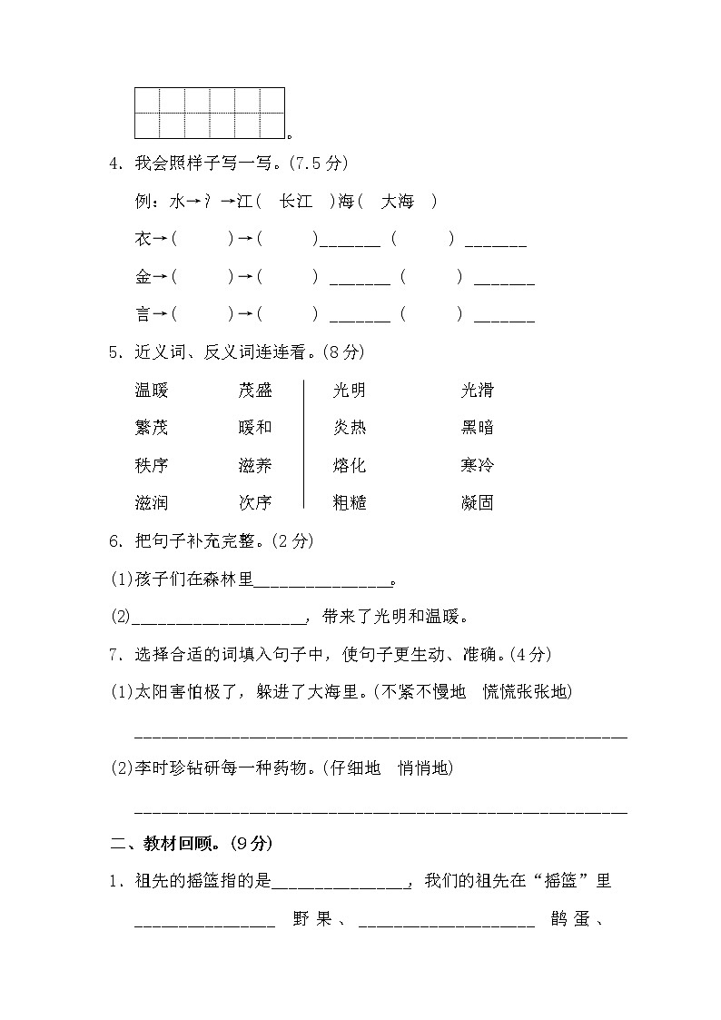 第8单元测试 B卷02