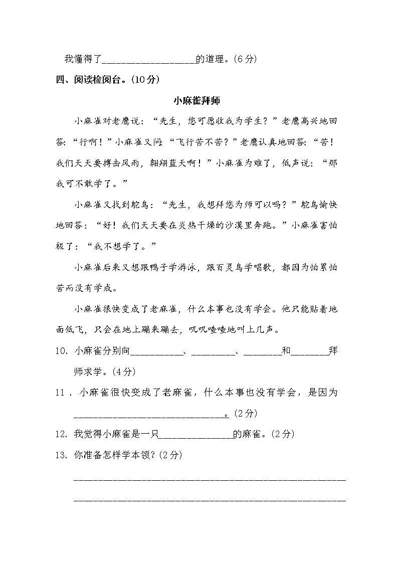 第七单元测试卷 A卷第3页