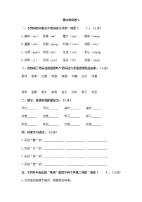 2020年统编教材语文三年级下册 期末检测卷5