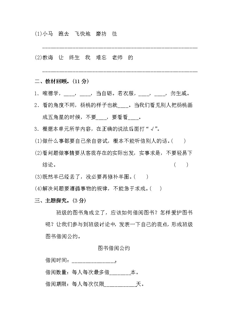 第五单元测试 B卷03
