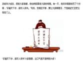 联系上下文，解释词语 课件PPT