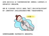 联系上下文，解释词语 课件PPT