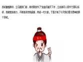 联系上下文，解释词语 课件PPT