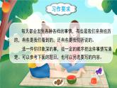 人教版四年级语文上册  五单元习作“小木船'课件