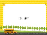 四年级语文上册 第一单元 习作《推荐一个好地方》课件