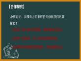 四年级语文上册 第一单元 习作第二课时课件