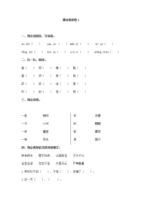 2020年统编教材语文二年级下册  期末检测卷1