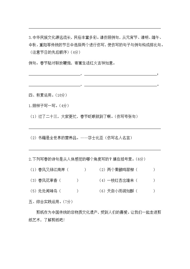 2020年统编教材语文六年级下册期末达标测试卷（基础卷）02