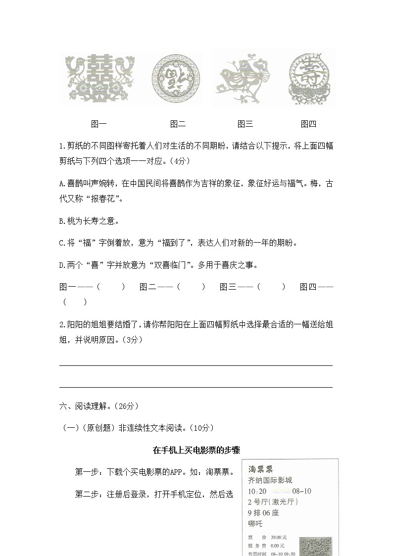 2020年统编教材语文六年级下册期末达标测试卷（基础卷）03