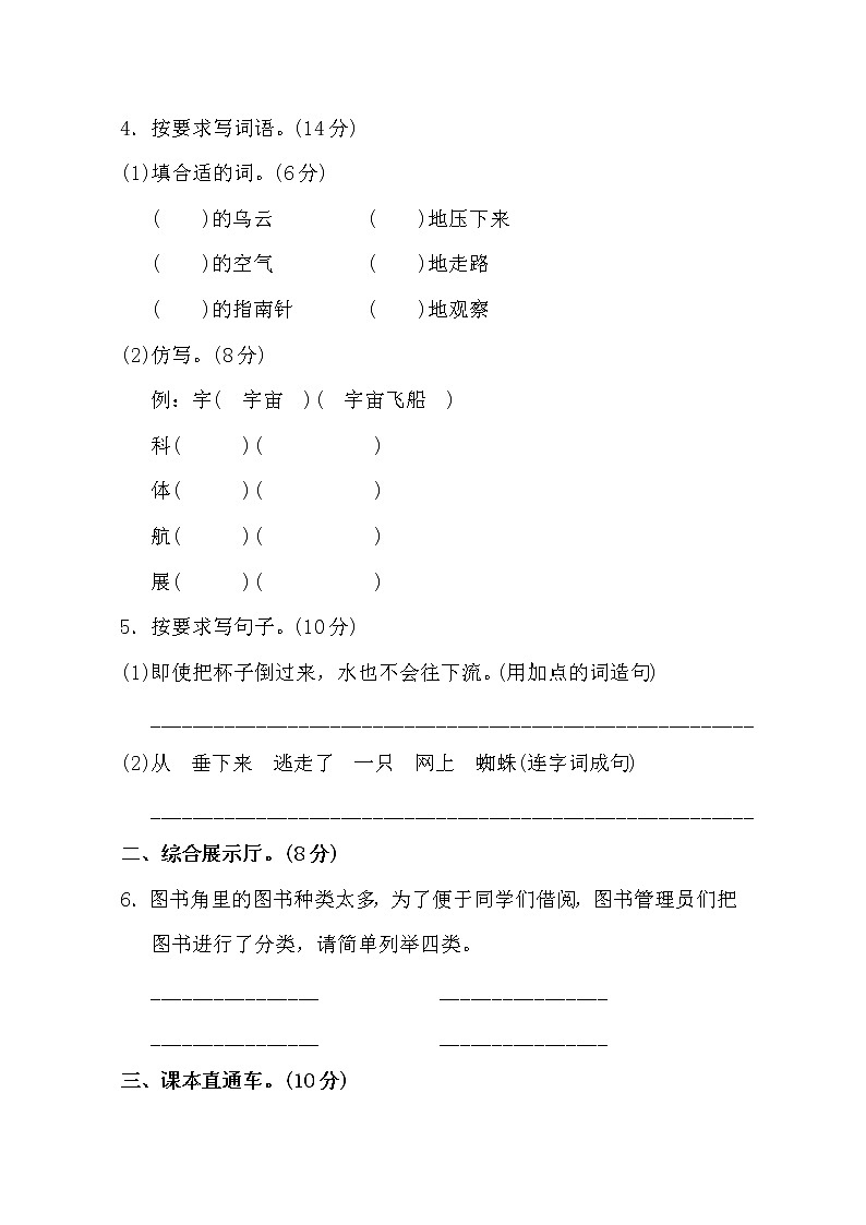 第六单元测试 A卷02