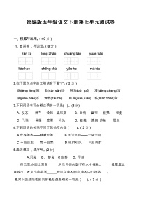 2021学年第七单元单元综合与测试优秀单元测试课时练习