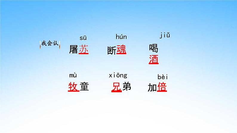 部编人教版三年级语文下册《9古诗三首》教学课件精品PPT小学优秀完整课件04