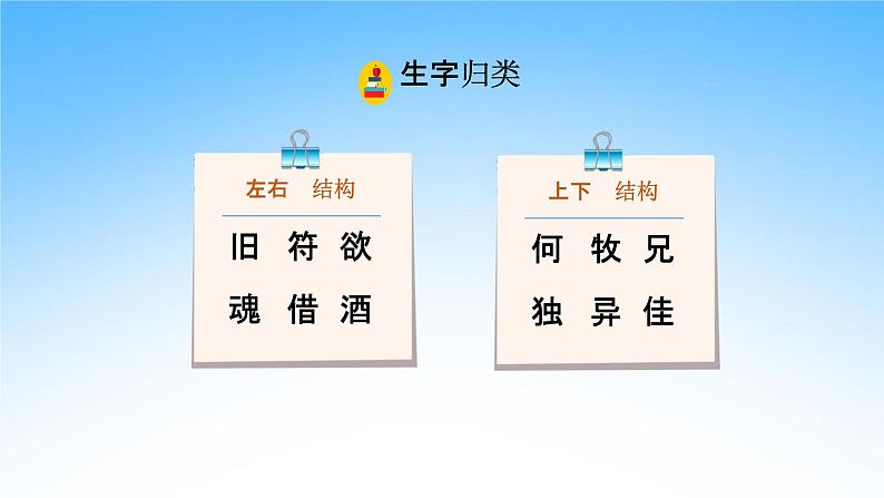 部编人教版三年级语文下册《9古诗三首》教学课件精品PPT小学优秀完整课件06