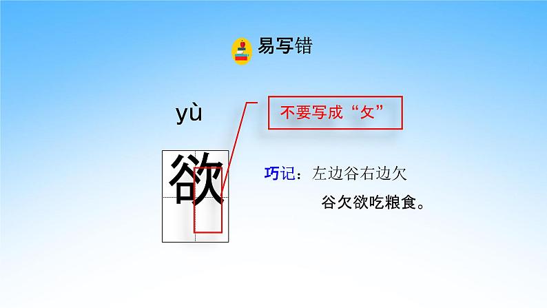 部编人教版三年级语文下册《9古诗三首》教学课件精品PPT小学优秀完整课件08