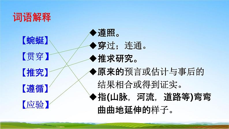 部编人教版三年级语文下册《8池子与河流》教学课件精品PPT小学优秀配套课件第8页