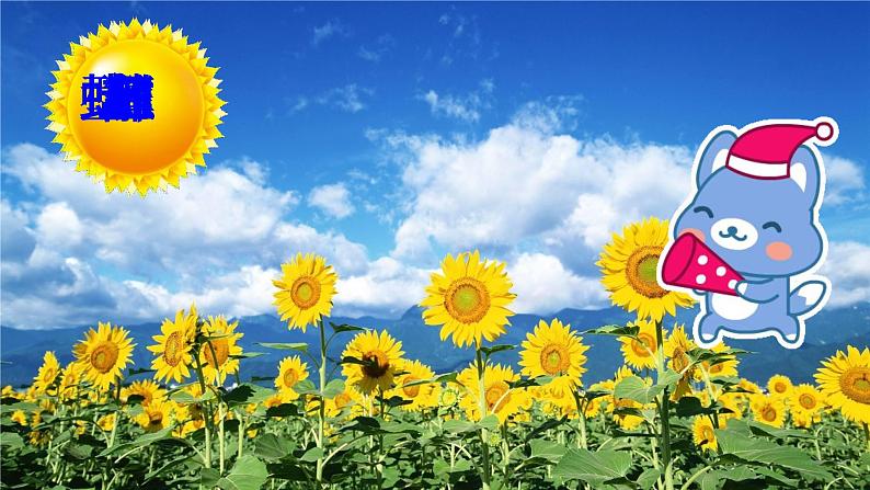 部编人教版三年级语文下册《22我们奇妙的世界》教学课件精品PPT小学优秀课堂课件106