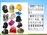 部编人教版三年级语文下册《26方帽子店》教学课件精品PPT小学优秀公开课6