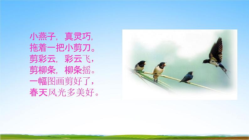 部编人教版三年级语文下册《2燕子》教学课件02