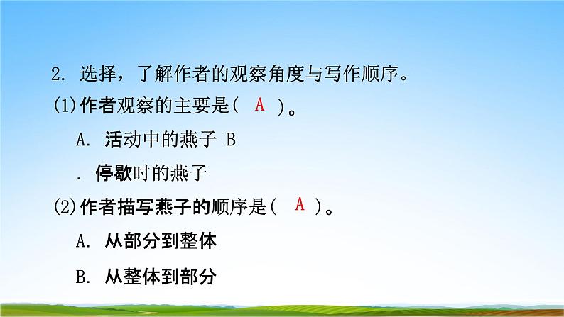 部编人教版三年级语文下册《2燕子》课后同步练习题教学课件08